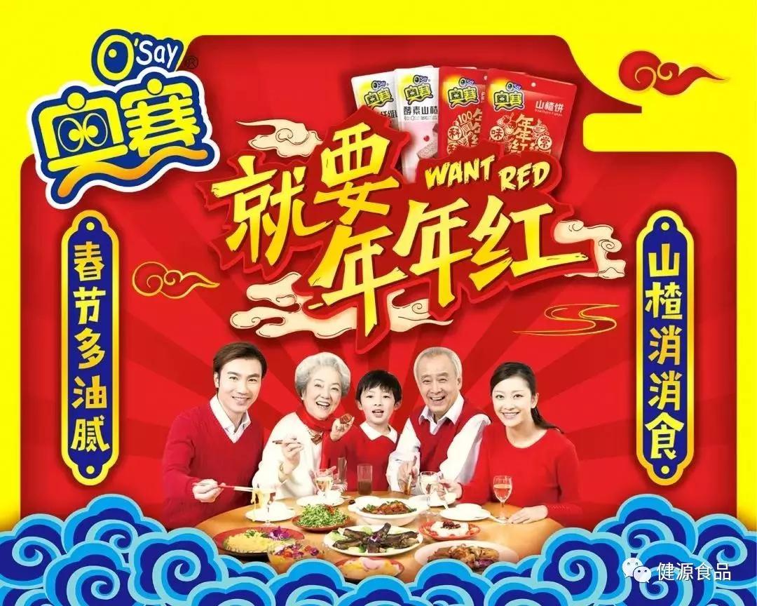 上新 | 領 先創新，奧賽中國風產品首 發啦