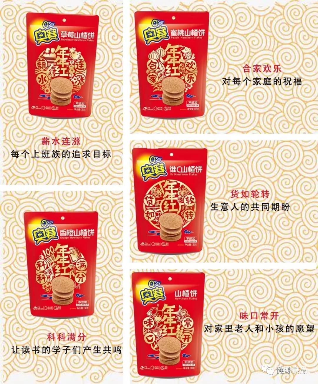 上新 | 領 先創新，奧賽中國風產品首 發啦
